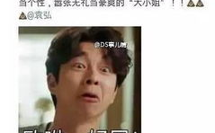 娱乐圈人爆料八卦吃瓜,揭秘明星背后的惊人真相!