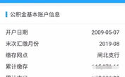 上海公积金网站,缴存、提取与贷款全解析