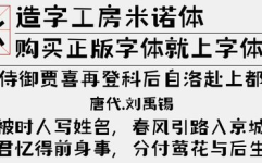 造字工房字体下载,字体艺术的创新之旅