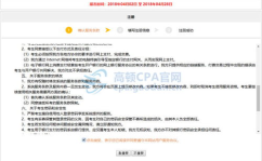 注册会计师报名系统,轻松掌握报名流程