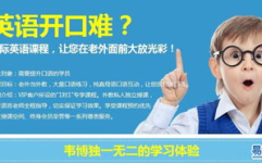 广州英语口语培训,全方位提升，助力职场与生活