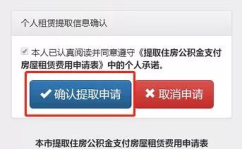 上海公积金网站,缴存、提取与贷款全解析