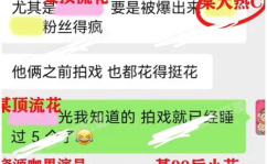 娱乐吃瓜大ip资源