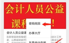 会计之星官网,一站式会计服务，助力企业高效财务管理