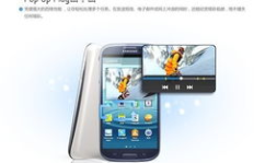 三星i939报价,电信定制版手机性价比解析