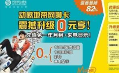动感地带套餐查询,热门套餐解析与优惠对比