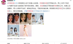 娱乐圈的员工吃瓜视频是真的吗