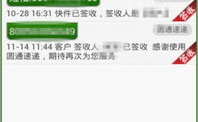 快递查询网,一站式快递信息查询与跟踪服务