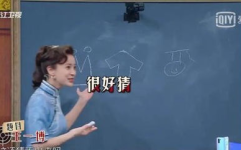 娱乐圈吃瓜同时练法语,边吃瓜边练就流利法语