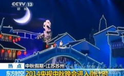 中央电视台3套在线直播,精彩节目轮番上演，共度欢乐时光