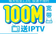 联通宽带,畅享高速网络，开启智慧生活新篇章
