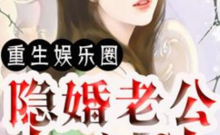 娱乐吃瓜酱大佬小说,揭秘娱乐圈背后的秘密风云