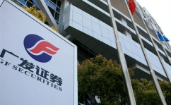 广发证券上市,彰显资本市场融资实力