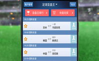 1足球比分推荐,精准比分预测策略全解析