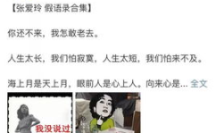 娱乐吃瓜酱伤感语录图片,阿娇吃瓜感慨，同情都美竹的辛酸历程”