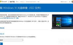 win10 iso镜像下载,轻松获取纯净系统镜像