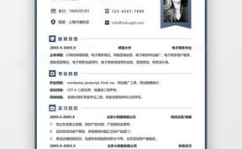 求职简历模板电子版免费,打造专业形象，轻松求职成功