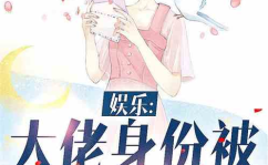 娱乐吃瓜酱大佬小说,揭秘娱乐圈背后的秘密风云