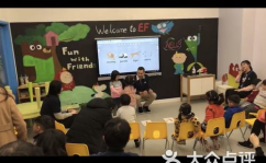 上海英孚教育,探索上海英孚教育的多元教育理念与实践