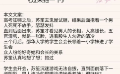 艳福都市韵母全文txt,都市情缘的韵律之旅