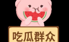 娱乐吃瓜酱音频素材,音频素材中的娱乐圈风云录