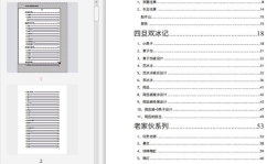 2019娱乐圈吃瓜文件,揭秘年度最热“吃瓜”事件