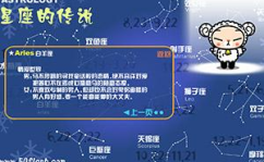 星座爱情