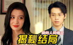 娱乐圈偷听心声吃瓜,揭秘明星隐私背后的真实故事