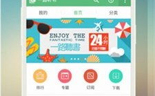 听书免费版,开启智慧阅读之旅