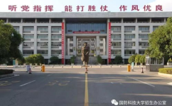 国防科大三号院,军中清华的青春篇章