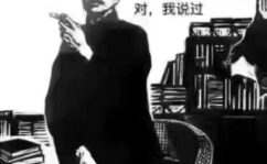 娱乐吃瓜酱用鲁迅的话,吃瓜群众何其多