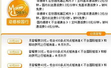 动感地带套餐查询,热门套餐解析与优惠对比