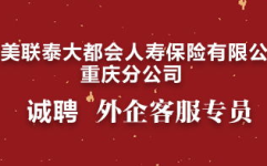 重庆人才网最新招聘信息2023年,热门岗位与薪资待遇一览”