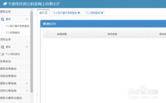 宁波公积金查询个人账户,便捷途径与注意事项解析”