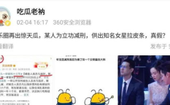 吃瓜老衲娱乐圈博主,幕后真相大曝光