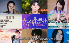 娱乐吃瓜电视剧全集,揭秘全集背后的精彩故事