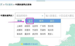 快递网点查询派送范围查询,快递网点派送范围详览