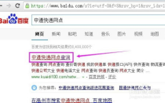 快递网点查询派送范围查询,快递网点派送范围详览