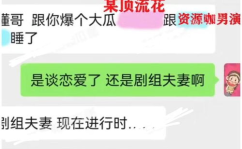 娱乐吃瓜大ip资源