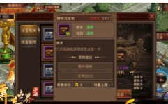 自动合成装备的变态传奇手游,自动合成装备，开启传奇之旅