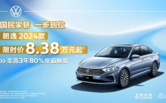 多重购车优惠在线发力 上汽大众连续放大招了！2025年6月17日