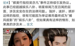 娱乐圈今年吃瓜,盘点那些让人瞠目结舌的爆料与真相