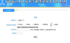 中级会计师准考证打印入口,2025年中级会计师准考证打印入口及打印时间汇总