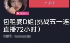 娱乐吃瓜酱存钱是真的吗,是真是假？