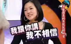 综艺小说多集娱乐圈吃瓜,多集综艺吃瓜大揭秘
