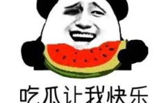 吃娱乐八卦的瓜