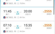 胡志明机票,直飞航班、特价信息及出行指南